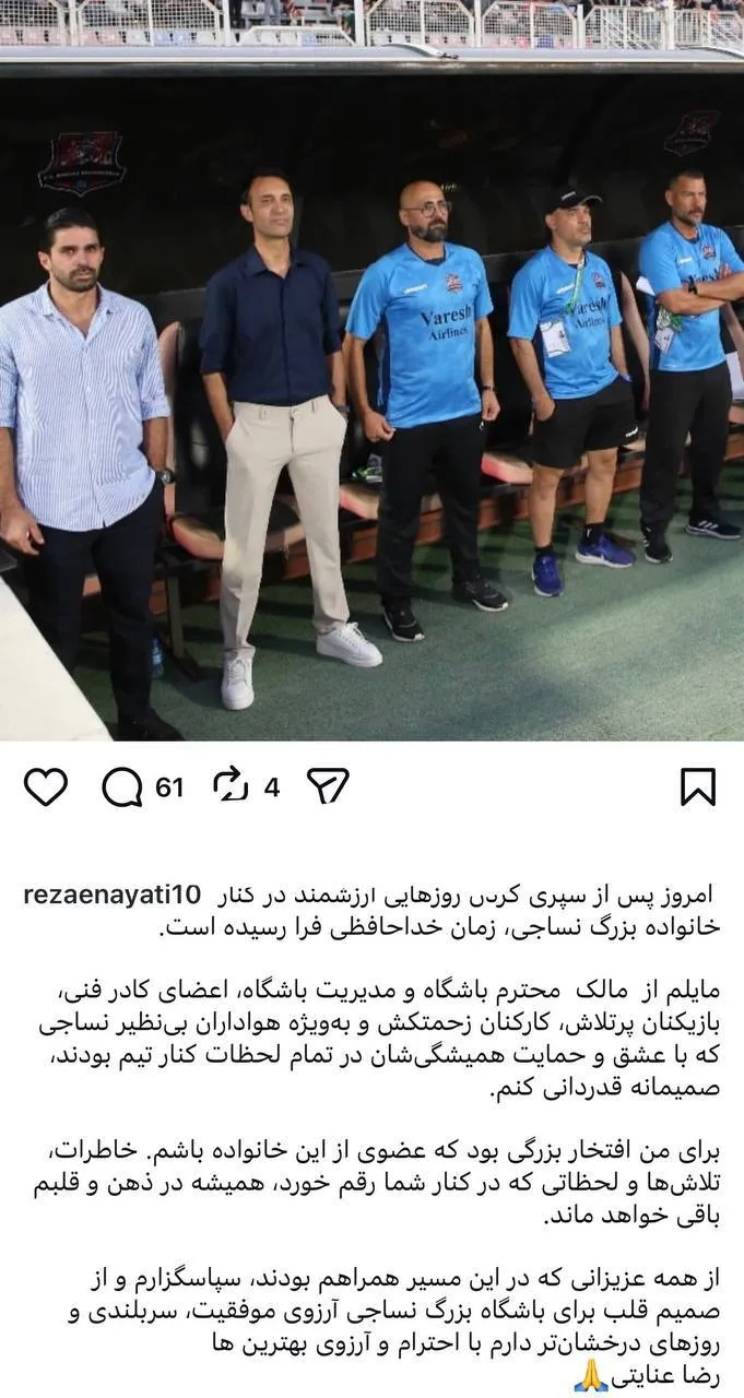 رضا عنایتی رضا عنایتی