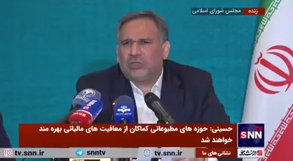 حسینی: کمیسیون تلفیق از تشکیل صندوق&zwnj;ها و نهاد&zwnj;های دولتی جدید در لایحه بودجه جلوگیری کرد