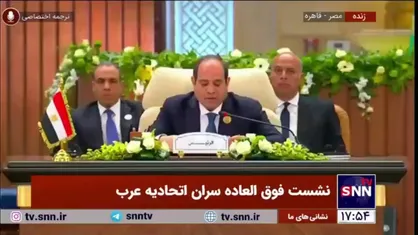 السیسی: صلح حقیقی بدون تشکیل دولت فلسطینی ایجاد نمی&zwnj;شود