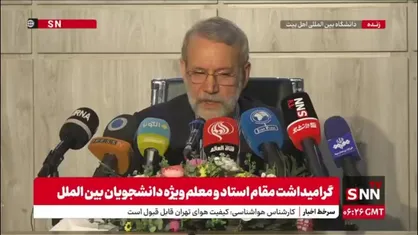 لاریجانی: در کشاکش مسائل بین&zwnj;المللی، ایران تنها پرونده&zwnj; روی میز نیست/ چین یکی از دغدغه&zwnj;های کشورهای بزرگ مثل آمریکاست