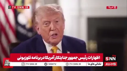 ترامپ: احتمال اینکه محاصره دریایی ایران تا روز کارگر (اولین دوشنبه سپتامبر) طول بکشد پایین است/ مساله زودتر حل خواهد شد