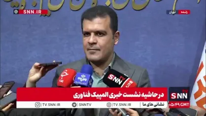 افشین: دومین دوره المپیک فناورانه کشور از ۵ تا ۸ آبان ۱۴۰۴ در پارک فناوری پردیس برگزار می&zwnj;شود