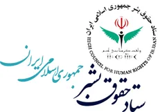 هیچ یک از بازداشت شدگان زن مطلبی را درخصوص آزار جنسی مطرح نکرده اند