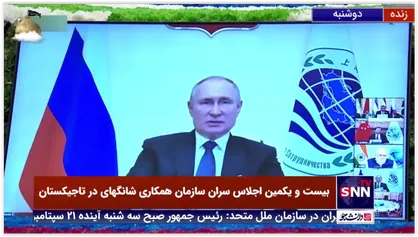 پیوستن ایران به سازمان همکاری شانگهای اقتدار این سازمان را افزایش می&zwnj;دهد