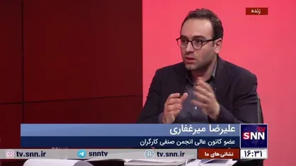 ایجاد عدالت مزدی و جلوگیری از بهره کشی کارگر هدف طرح طبقه بندی مشاغل