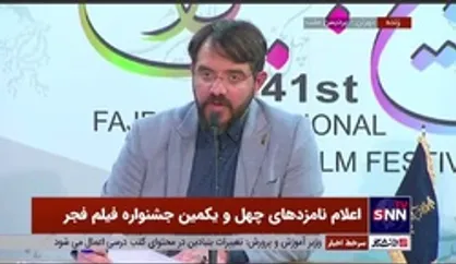نامزد&zwnj;های چهره پردازی جشنواره فیلم فجر اعلام شد