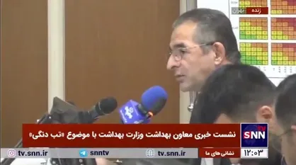عرشی: تا به حال ۱۳۸ مورد تب دنگی در کشور مشاهده شده است که تنها ۷ مورد آلودگی با پشه در ایران بود