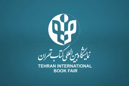 ثبت&zwnj;نام ناشران داخلی برای حضور در سی&zwnj;وپنجمین نمایشگاه بین&zwnj;المللی کتاب تهران از ۱۲ اسفند آغاز می&zwnj;شود