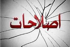 مویه برای کارگران به سبک پادو‌های اشرافیت