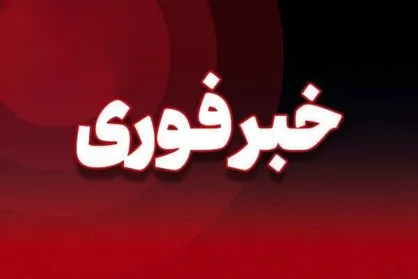 حمله دشمن آمریکایی-صهیونیستی به بندرلنگه و بندرکنگ/هفت شهید و ۲۱ مصدوم