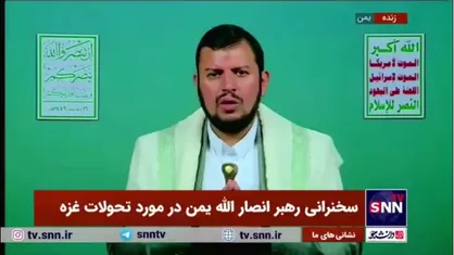 رهبر انصار الله یمن: الان ناوهای آمریکایی حتی نمی&zwnj;توانند از خودشان دفاع کنند چه برسد به رژیم صهیونیستی