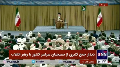فیلم کامل بیانات رهبر انقلاب در دیدار جمع کثیری از بسیجیان سراسر کشور