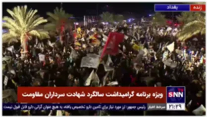 حضور چهره های شاخص جبهه مقاومت در مراسم گرامیداشت سالگرد شهادت سرداران مقاومت
