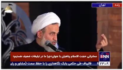 بهترین راه ترویج حجاب از منظر حجت الاسلام پناهیان؛ &laquo;حساسیت به هالیوود در فرانسه از ایران بیشتر است&raquo;