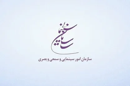 سازوکار اکران آنلاین فیلم&zwnj;ها مدون می&zwnj;شود