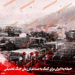 جنایات منافقین