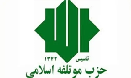 برگزاری دومین مجمع همکاری احزاب آسیا و اروپا در لندن
