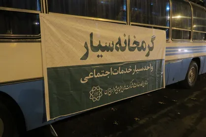 فعالیت گرمخانه&zwnj;های سیار در منطقه ۱۲ تهران