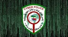 هشدار پلیس فتا پایتخت در خصوص کلاهبرداری با پیامک جعلی سامانه سهام عدالت