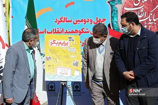 نواختن گلبانگ انقلاب