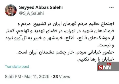 وزیر فرهنگ: &rlm;حضور خیابانی مردم، خار چشم دشمنان ایران است