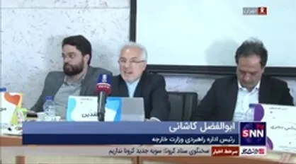 رئیس اداره راهبردی وزارت خارجه: نظام بین الملل به سمت دنیای پسا آمریکایی حرکت می&zwnj;کند و بیشتر به سمت توزیع قدرت به جای تمرکز قدرت تمایل دارد