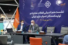 نشست هم‌اندیشی توسعه صادرات اسباب بازی با حضور تولیدکنندگان و فعالان صادرات برگزار شد