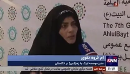 مدیر موسسه لبیک یا زهرا(س) در انگلیس: تا به حال در برگزاری مجالس عزاداری سیدالشهدا (ع) در لندن مشکلی نداشته&zwnj;ایم