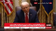 ادعای عجیب ترامپ درباره سود آمریکا از تعرفه چینی‌ها و جنگ دو قدرت نظامی و اقتصادی / ماجرای تمرین سه ساله خلبانان آمریکایی برای نابودی ایران + فیلم