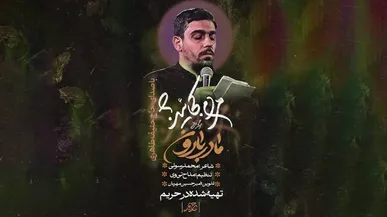 از عطش خاک تا دعای مادر؛ استغاثه حنیف طاهری برای باران