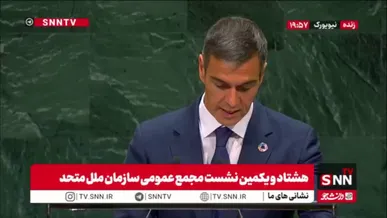 نخست وزیر اسپانیا: تمام جنگ‌ها از اوکراین تا لبنان و ایران را محکوم کرده‌ایم
