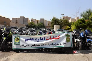 طرح کاشف پلیس آگاهی