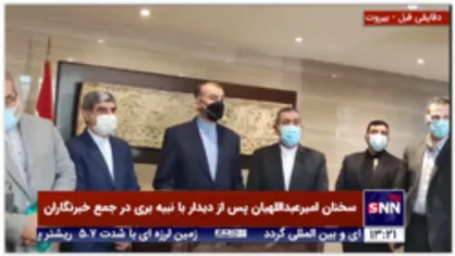 امیرعبداللهیان: ایران پر قدرت در کنار لبنان خواهد ماند