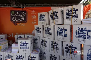 نمایشگاه و اختتامیه رویش احسان
