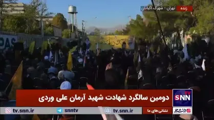 نوحه سرایی امیرعباسی در مراسم دومین سالگرد شهادت شهید آرمان علی وردی
