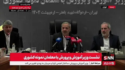 کاظمی: تربیت از حکومت داری هم سخت&zwnj;تر است/  اساسی ترین چالش آموزش و پرورش برنامه درسی است +فیلم