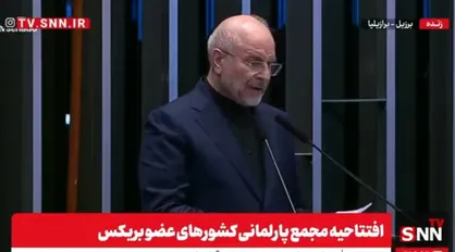 دعوت قالیباف از مجامع بریکس برای تدوین منشور مقابله با تحریم&zwnj;های غیر قانونی و یکجانبه آمریکا + فیلم
