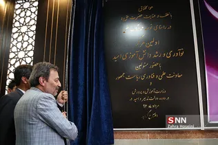 مریم میرزاخانی