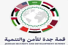 نشست جده آغاز شد