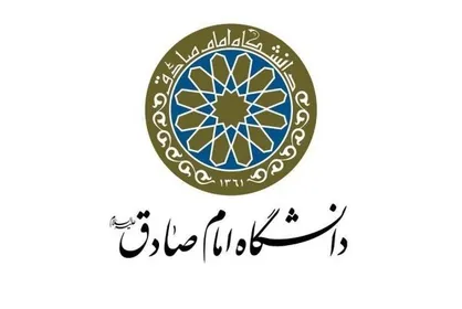 اطلاعیه دانشگاه امام صادق (ع) در پی درگذشت سیدامامی
