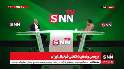 پخش زنده مصاحبه اختصاصی بهنام ابوالقاسم پور با snntv