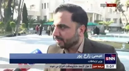 آیا رئیس جمهور بر ادامه فیلترینگ تاکید دارد؟ / وزیر ارتباطات: آقای رئیس جمهور درباره کندی و اختلال در اینترنت به ما دستور دادند