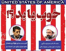 حجت‌الاسلام رسایی و جوادی حصار در دانشگاه فردوسی مشهد مناظره می‌کنند