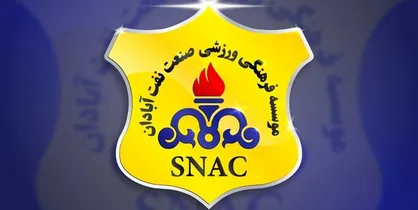 مذاکره باشگاه صنعت نفت آبادان با ۴ سرمربی