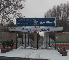 نصب پارچه نوشت جالب سر در دانشگاه تبریز+ عکس