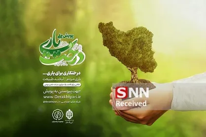 مردم و محیط زیست زیر چتر گروه&zwnj;های مردمی