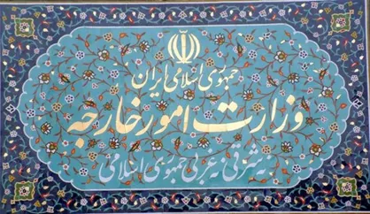 واکنش وزارت خارجه به مطالب منتشر شده درباره سخنرانی ظریف در مورد CFT