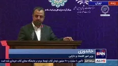 خاندوزی: باید کاری کنیم که نوسانات سیاست خارجی، بر روابط تجاری با کشورهای همسایه، کم ترین اثر را داشته باشد