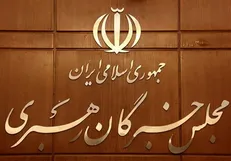 پنجمین روز نام‌نویسی از متقاضیان راهیابی به مجلس خبرگان رهبری