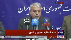 صالحی امیری: روند انتخابات از هفته گذشته یک روند سالم و صحیح بوده است / بعنوان نماینده کاندیدا در وزارت کشور شاهد سلامت انتخابات بوده‌ام +فیلم
